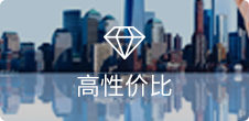 按需選擇<br />自由組合，靈活拓展
