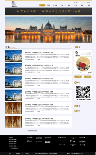 財富品質(zhì)