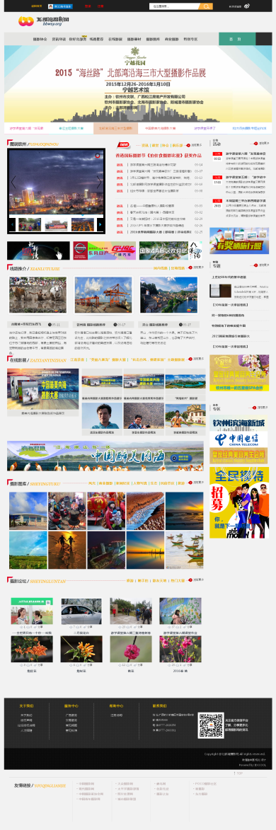 攝影平臺(tái)