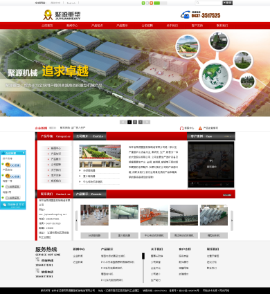 聚源重型機(jī)械制造有限公司