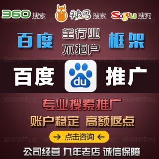競價開戶