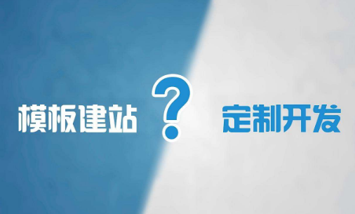 網(wǎng)站建設(shè)