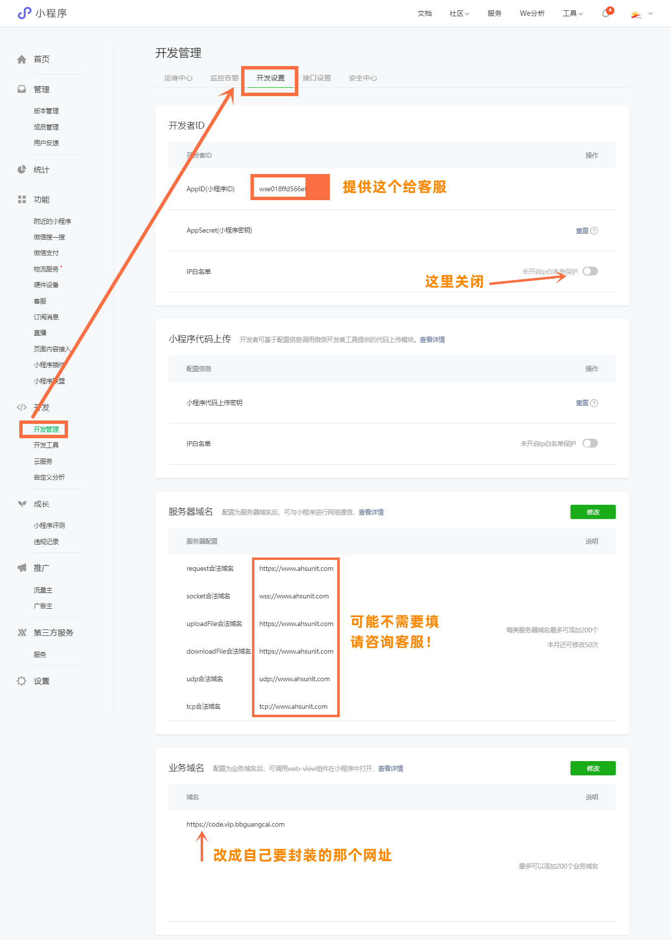 h5手機(jī)站轉(zhuǎn)小程序1