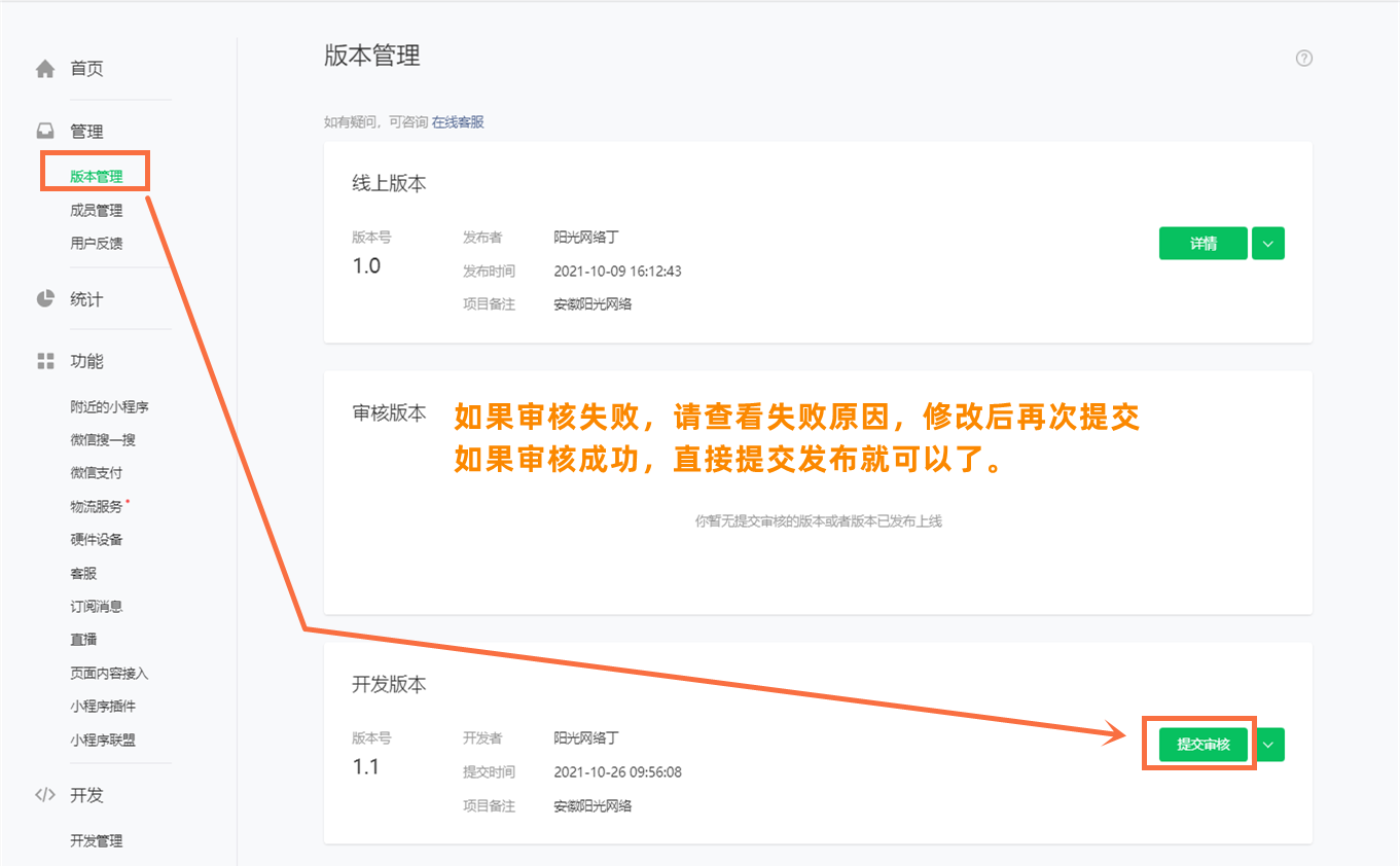 h5手機(jī)站轉(zhuǎn)小程序2
